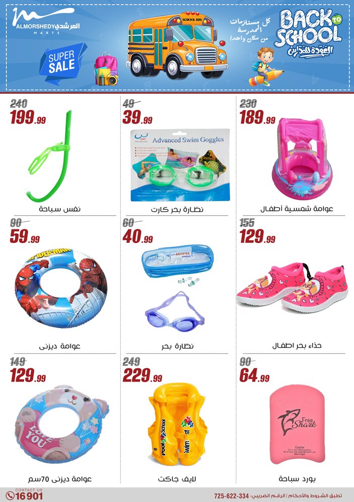 almorshedy offers from 17jul to 2jun 2025 عروض المرشدى من 17 يوليو حتى 2 يونيو 2025 صفحة رقم 36